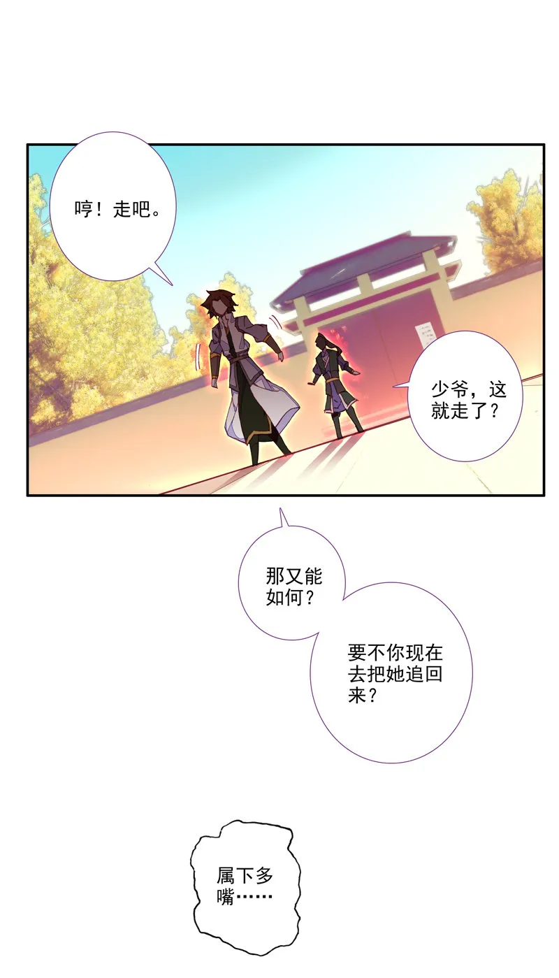 第117话 第4页