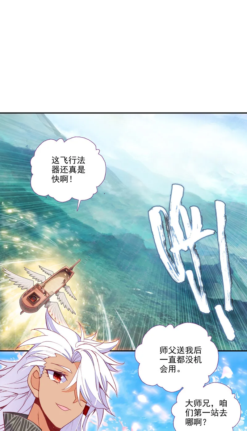 第117话 第5页