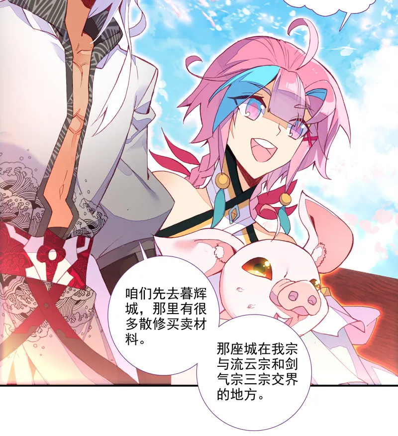 第117话 第6页