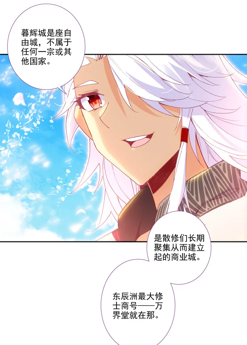 第117话 第7页