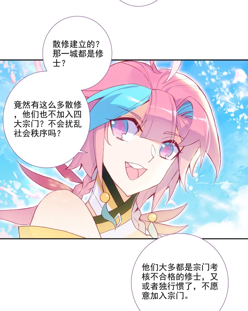 第117话 第8页