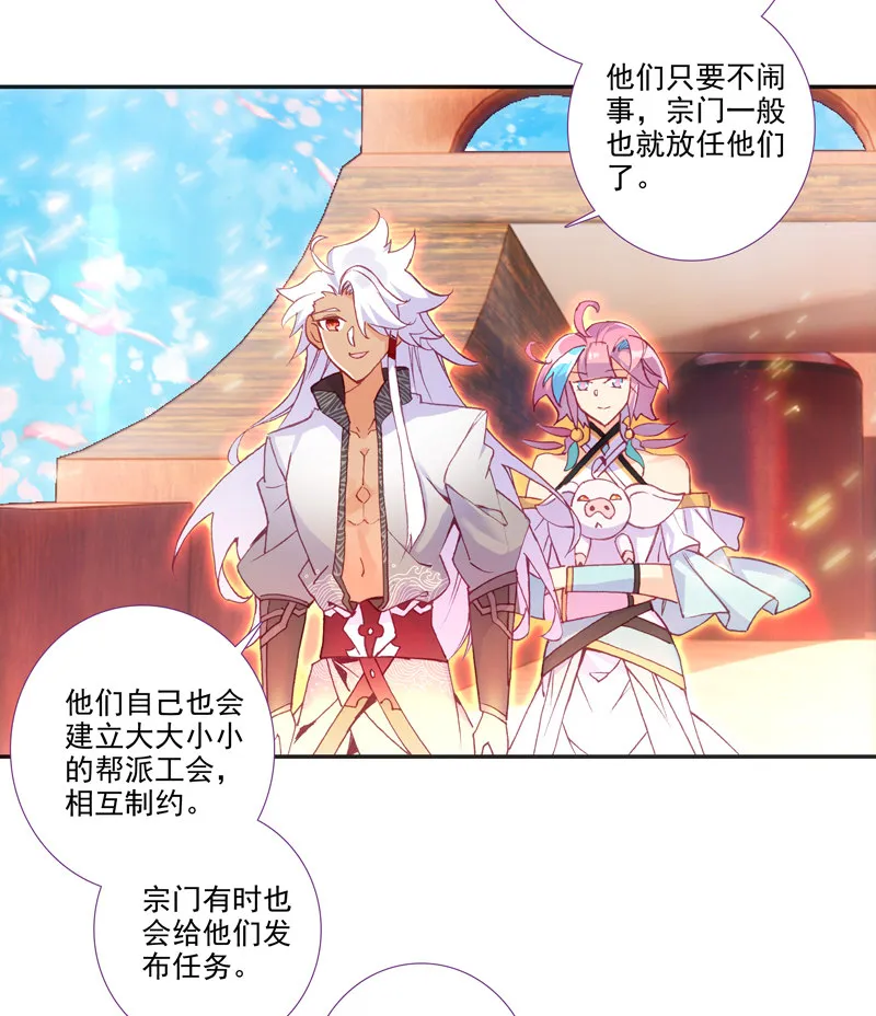 第117话 第9页