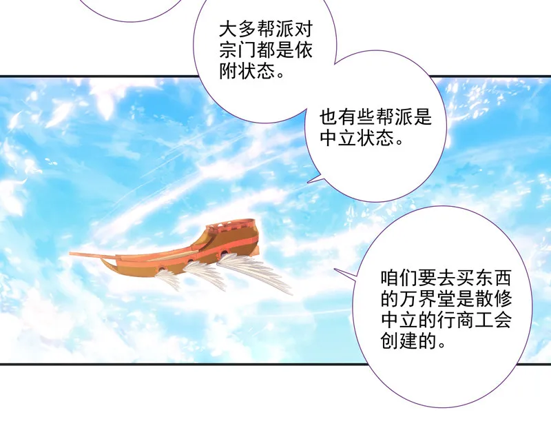 第117话 第10页