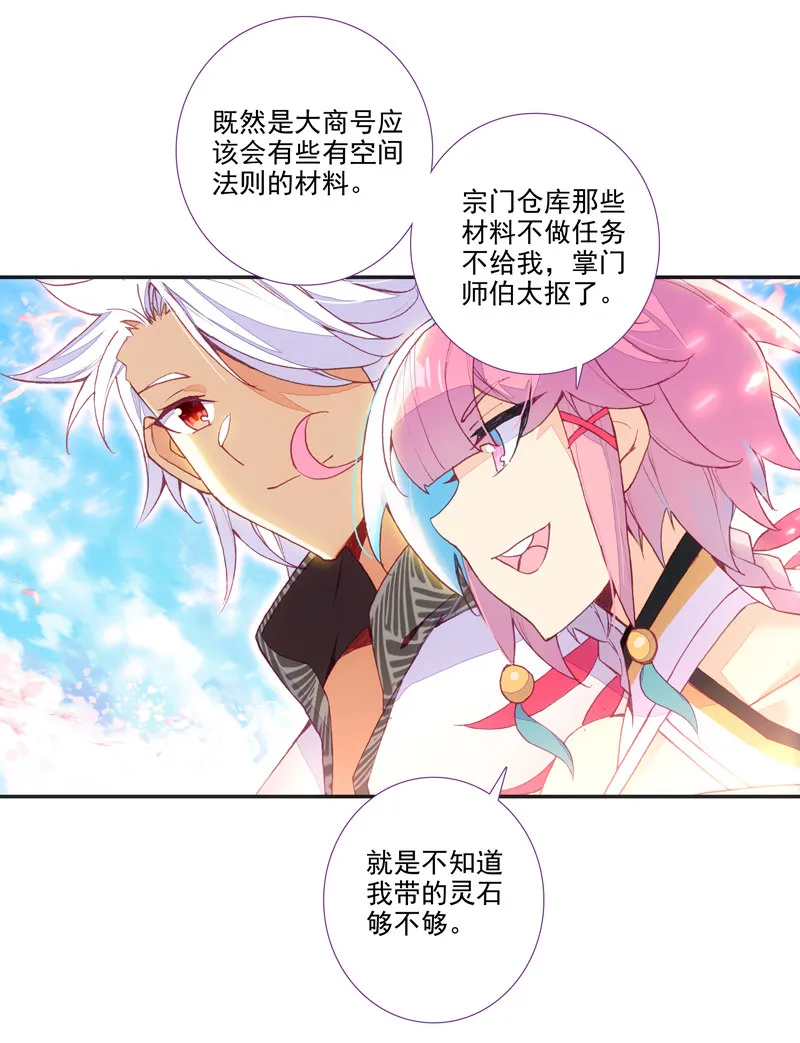 第117话 第11页