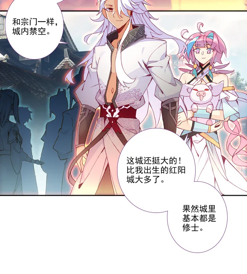第117话 第14页
