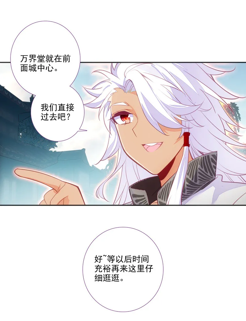 第117话 第15页