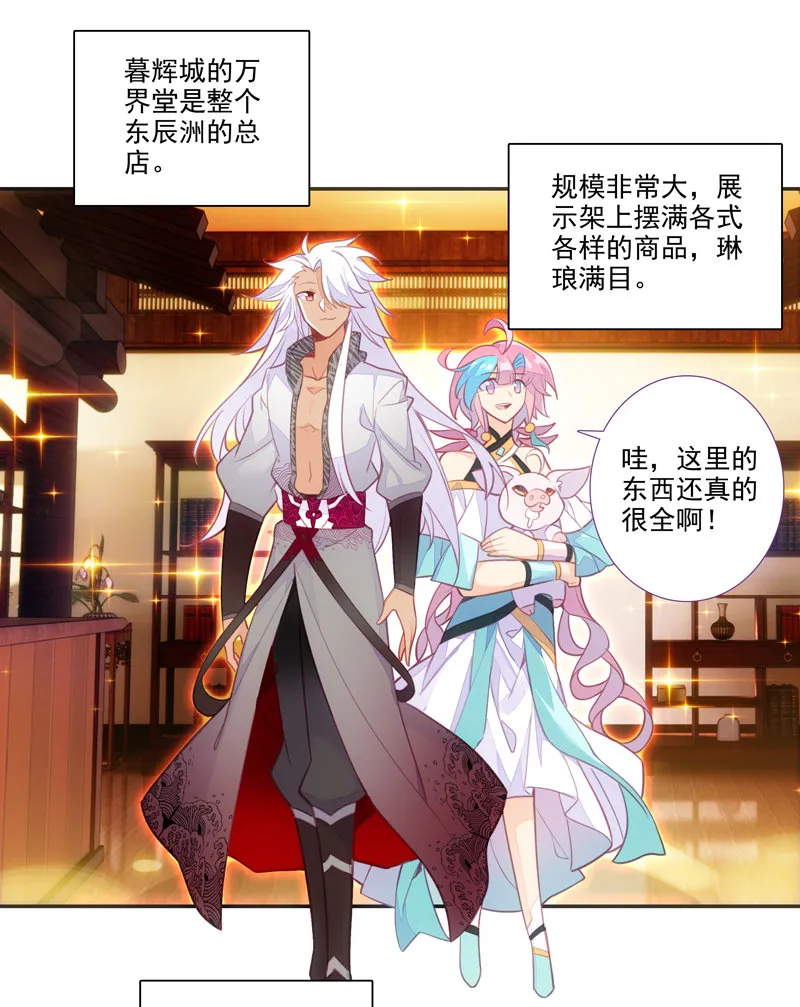 第117话 第17页