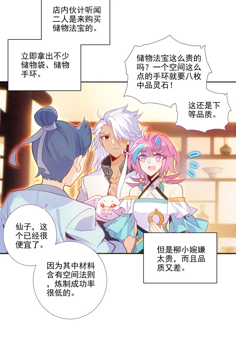 第117话 第18页
