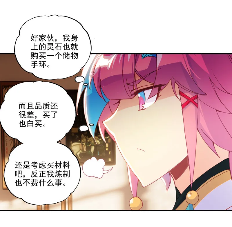 第117话 第19页