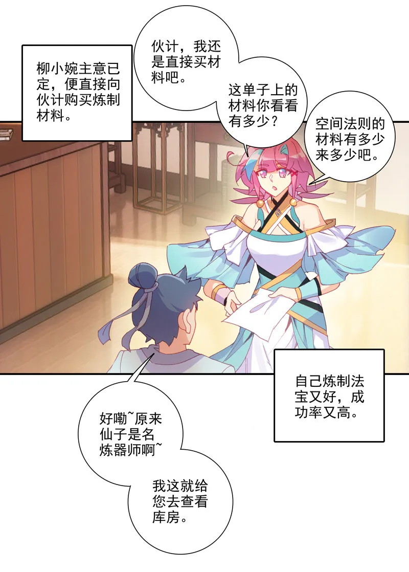 第117话 第20页