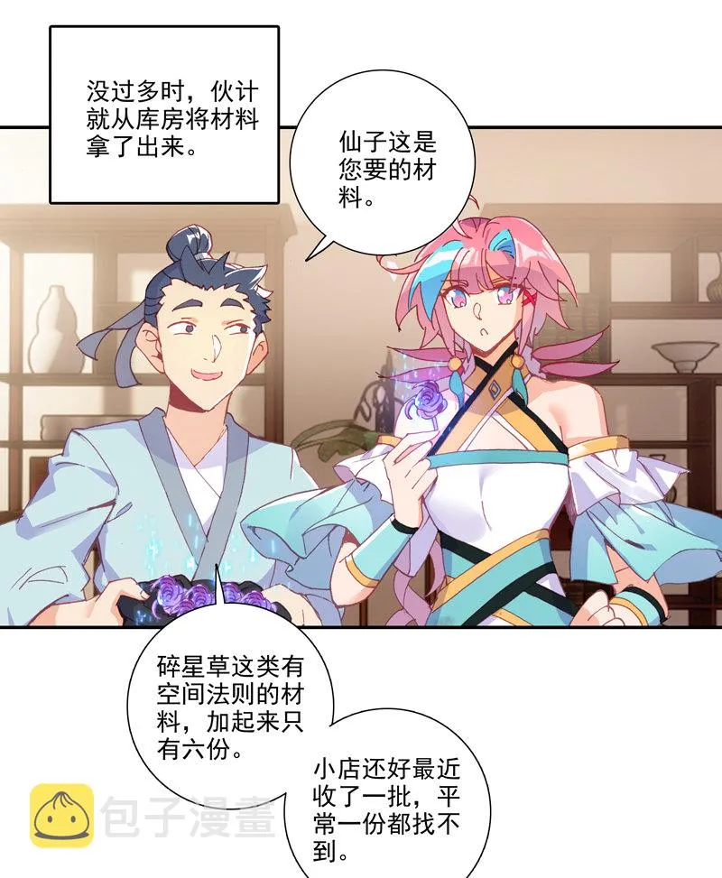第117话 第21页