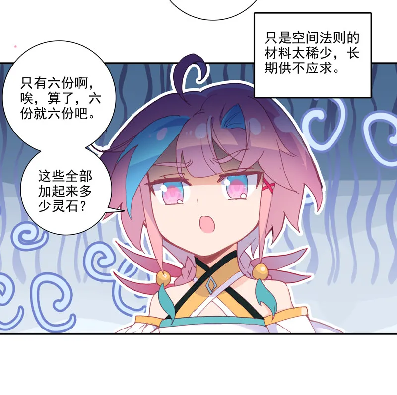 第117话 第22页