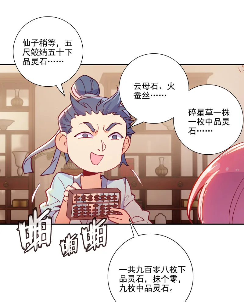 第117话 第23页