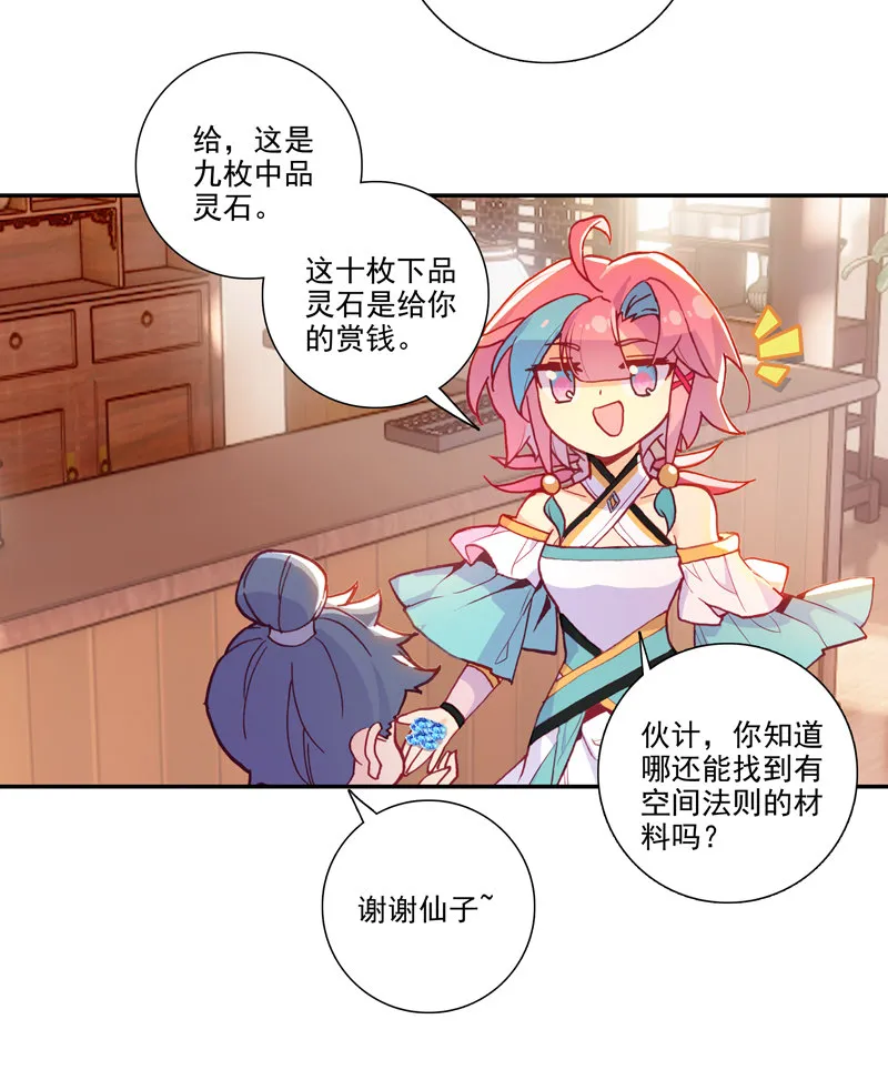 第117话 第24页