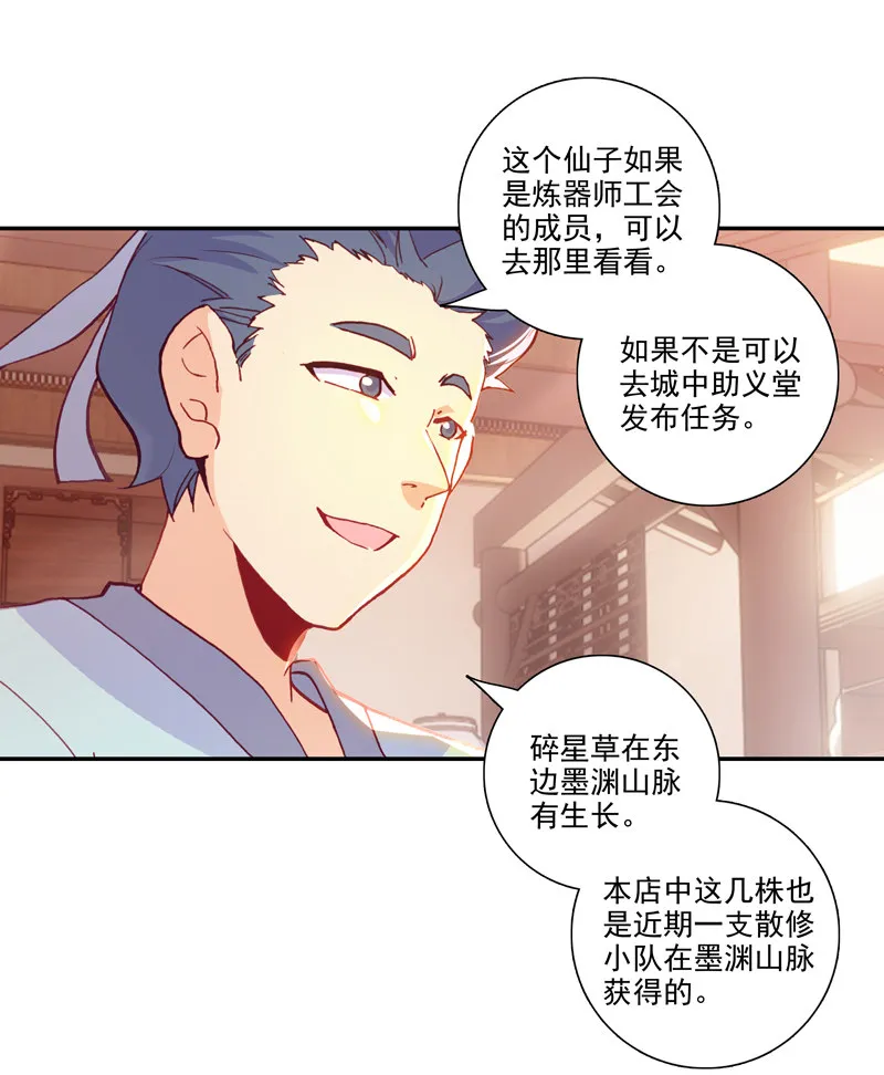 第117话 第25页
