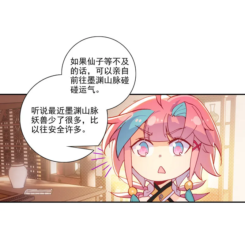 第117话 第26页