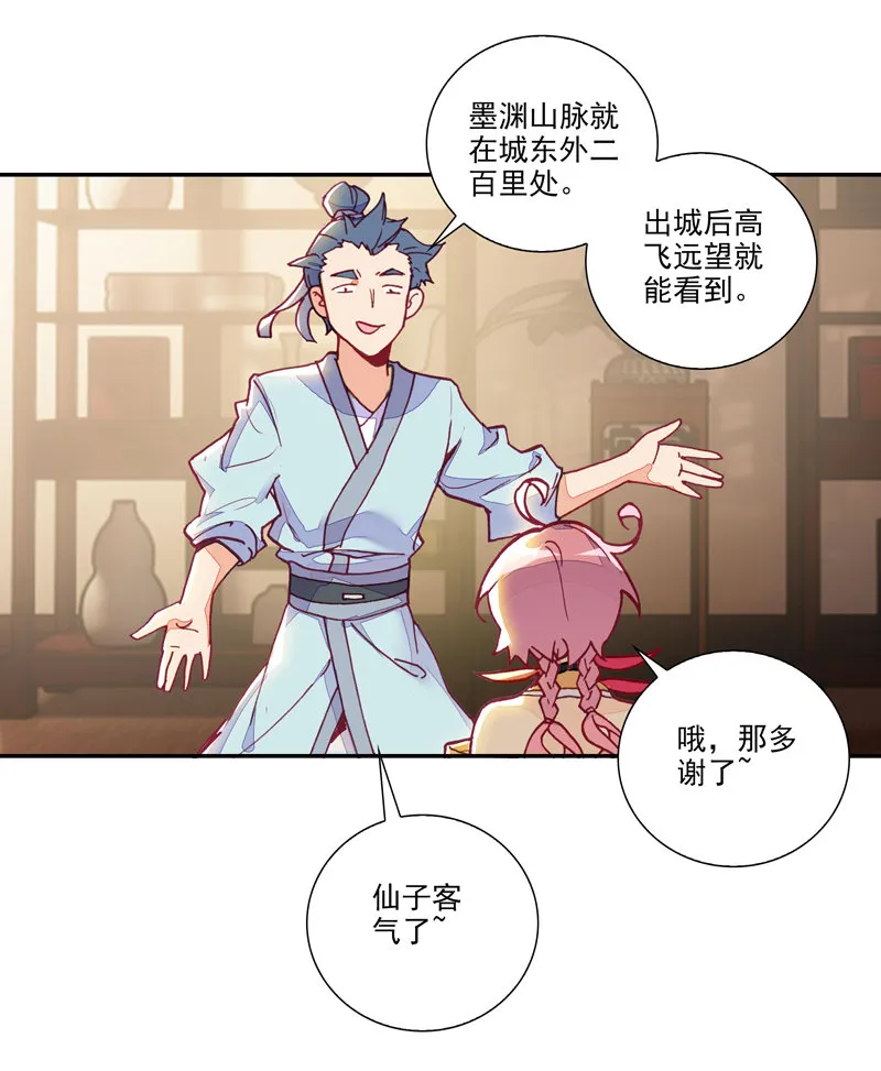 第117话 第27页