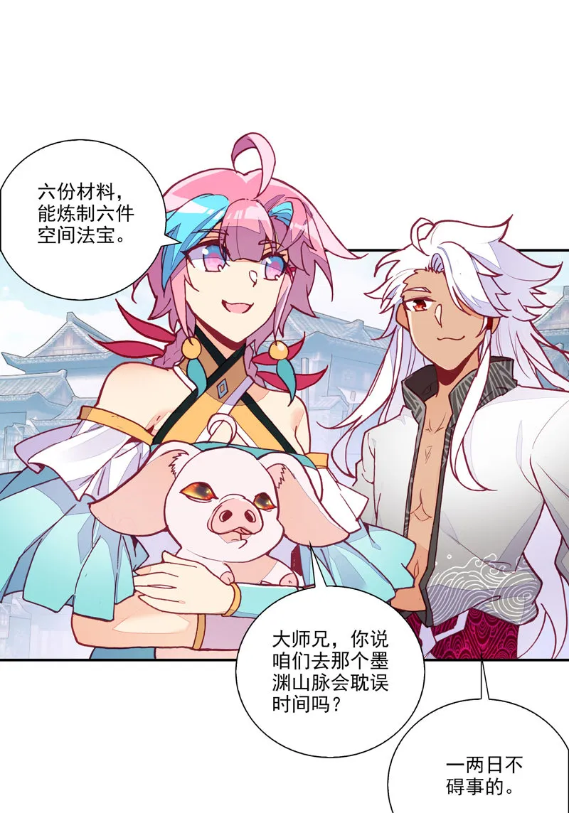 第117话 第29页
