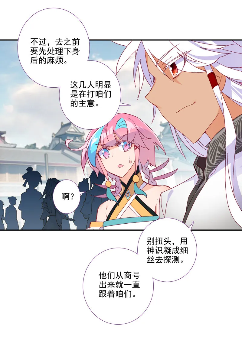 第117话 第31页