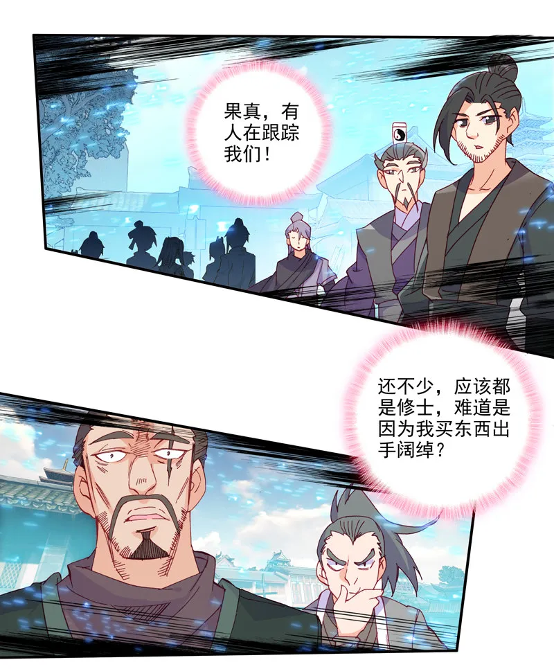 第117话 第33页