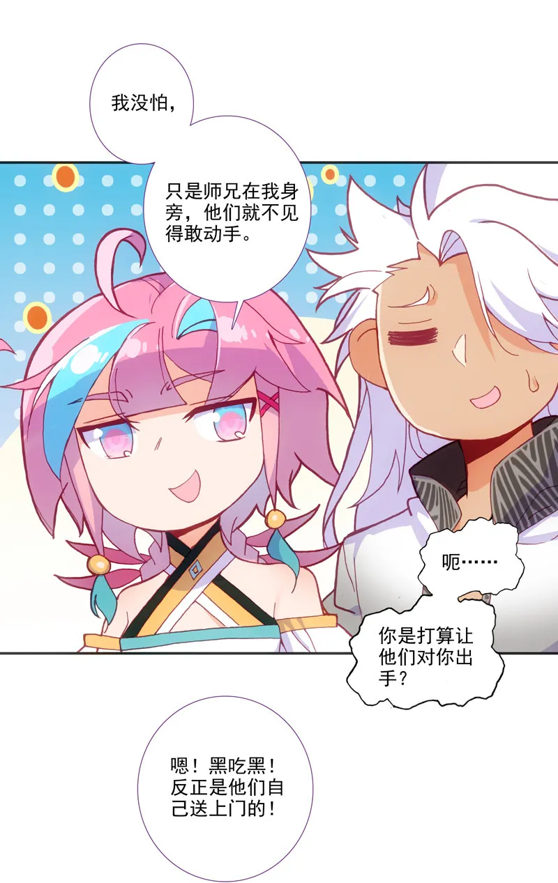 第117话 第35页