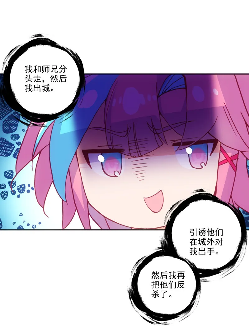第117话 第36页
