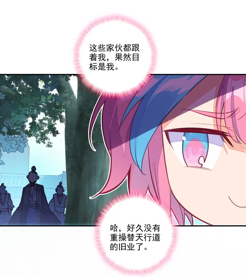 第117话 第40页