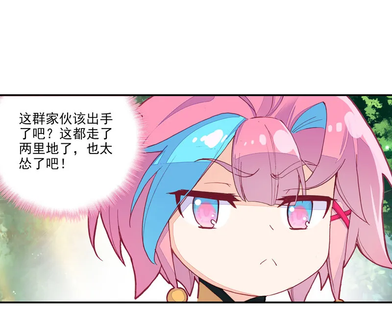 第117话 第43页