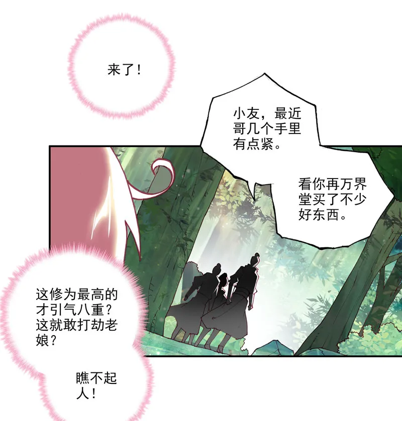 第117话 第44页