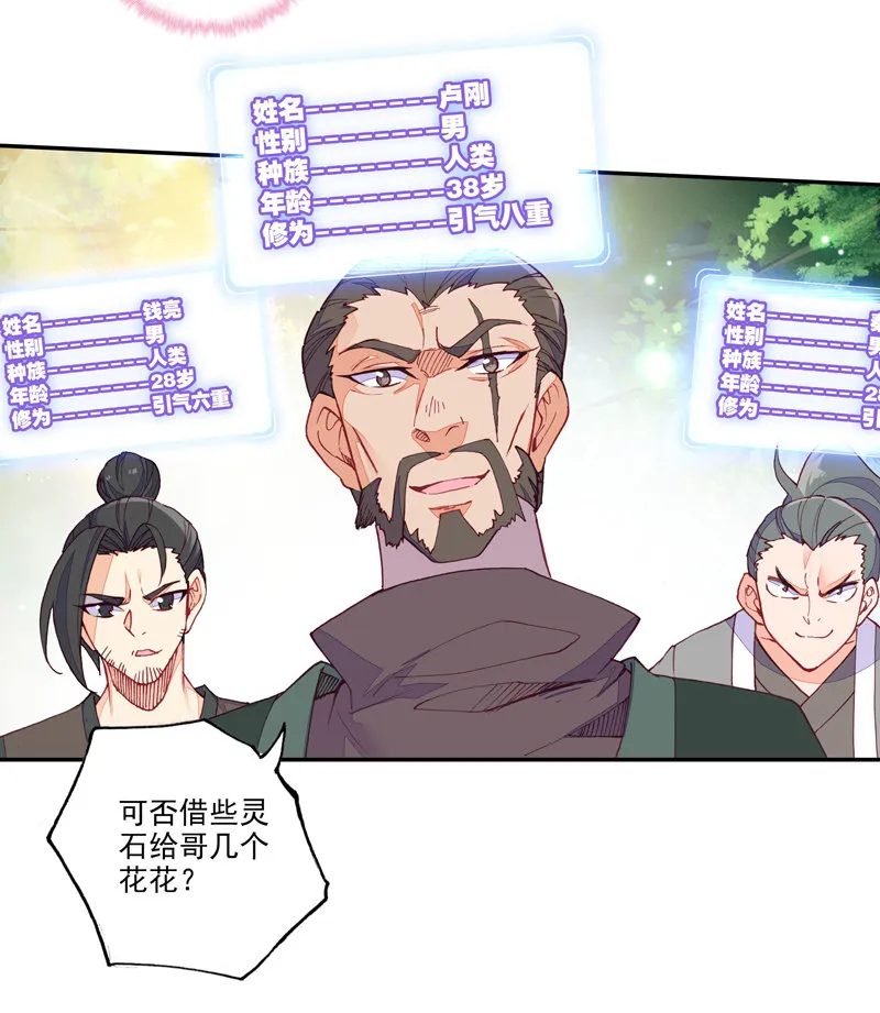 第117话 第45页