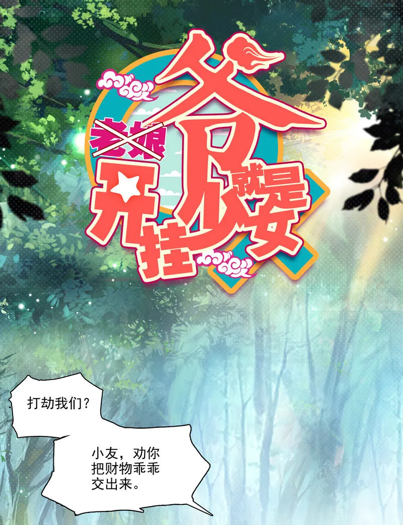 第118话 第1页