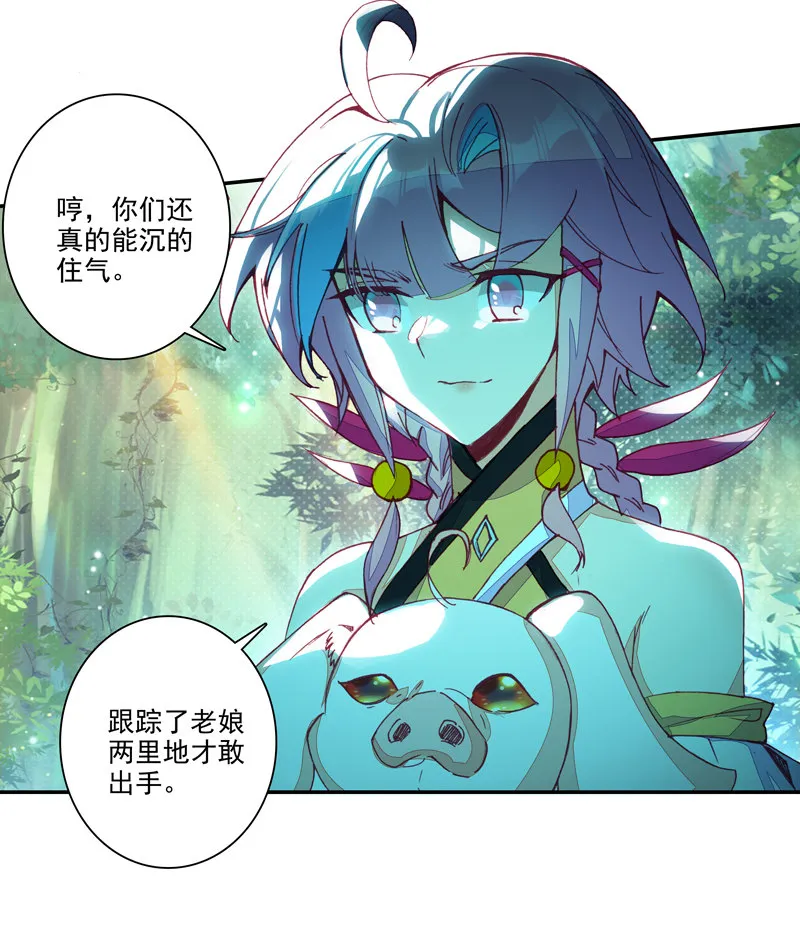 第118话 第3页