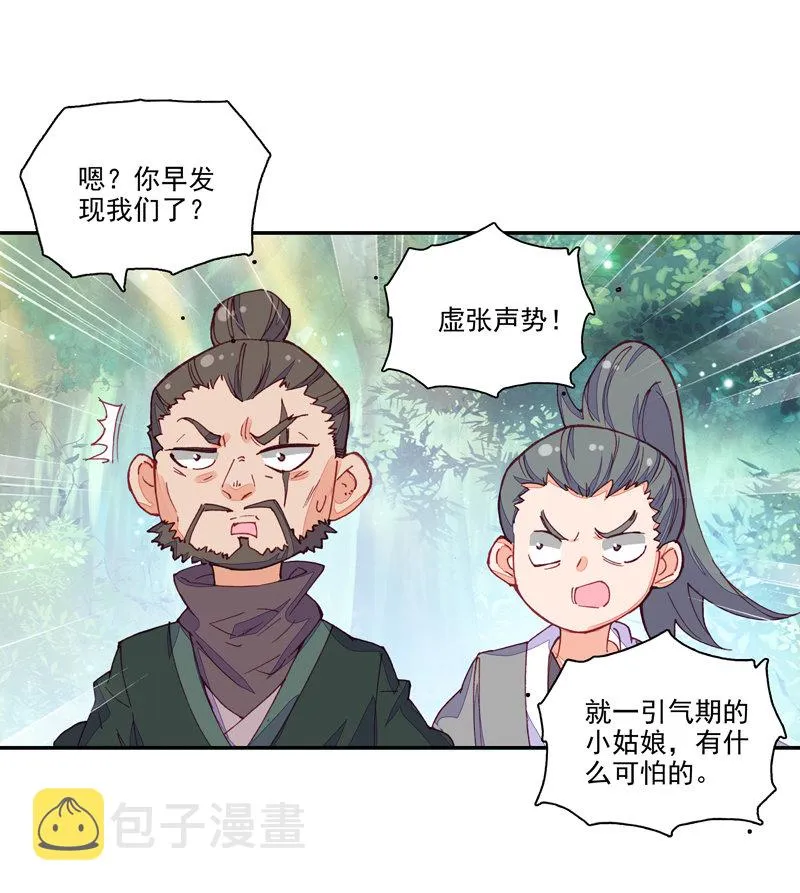 第118话 第4页