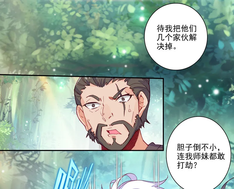 第118话 第6页