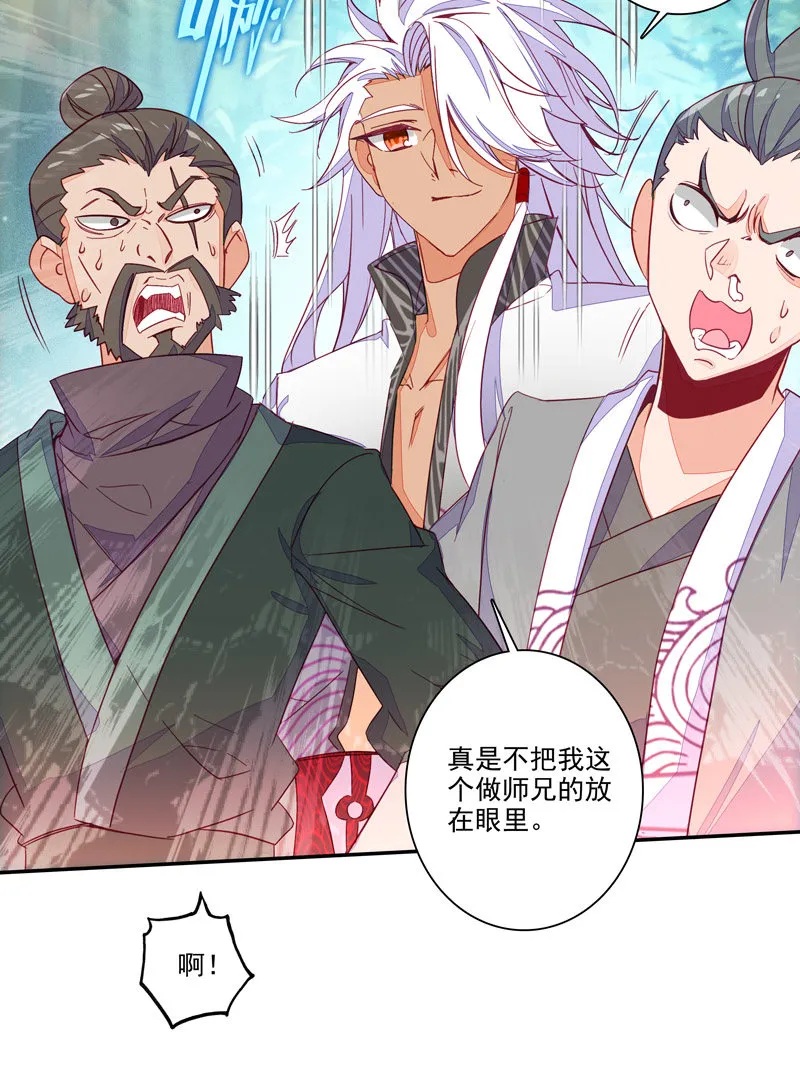 第118话 第7页