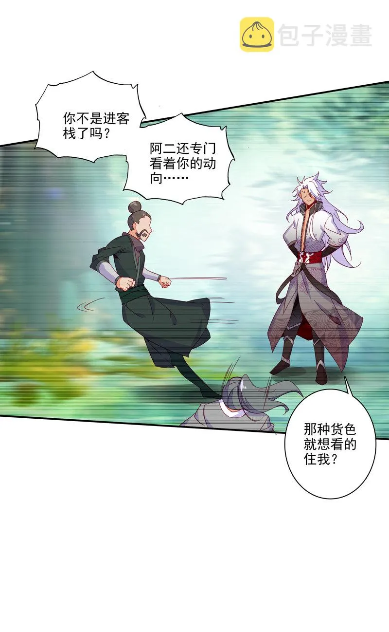 第118话 第8页
