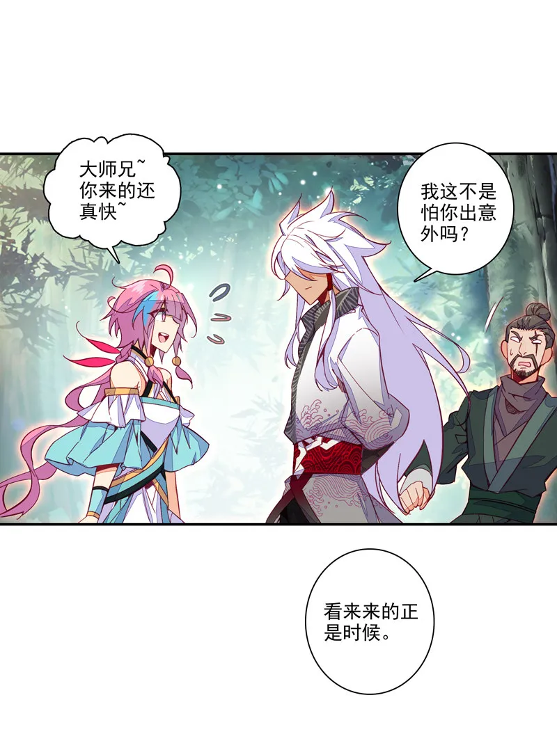 第118话 第9页