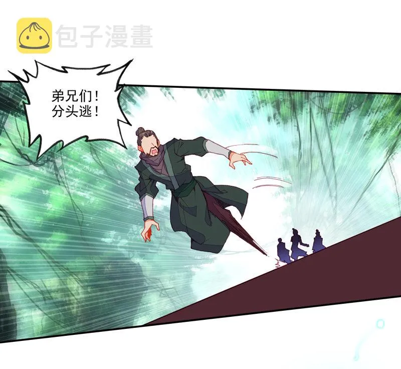 第118话 第12页