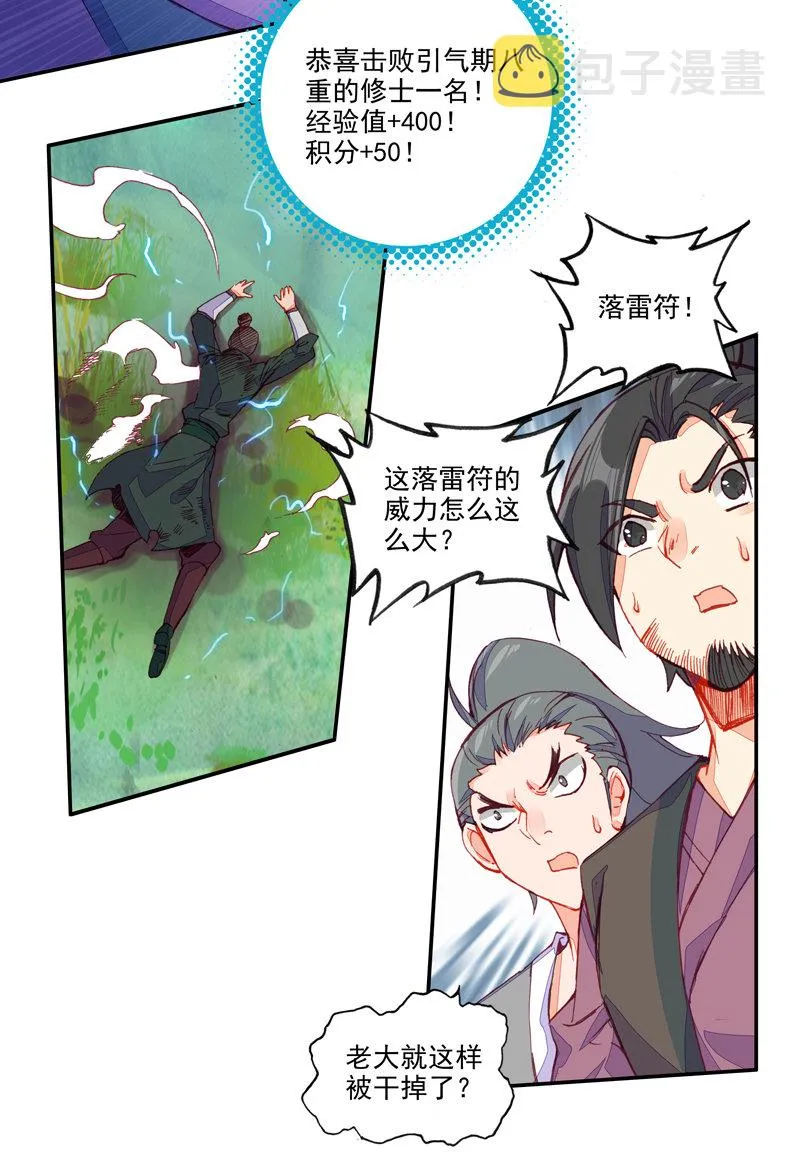 第118话 第15页