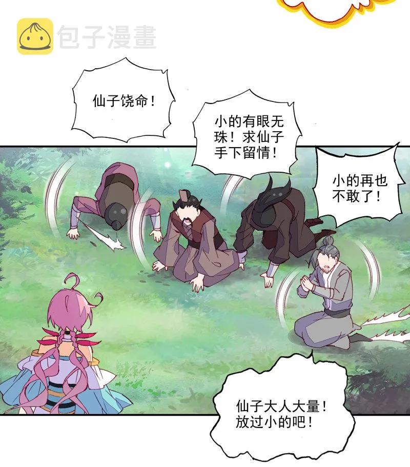 第118话 第17页
