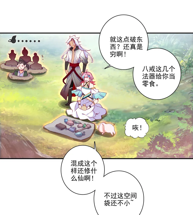 第118话 第20页