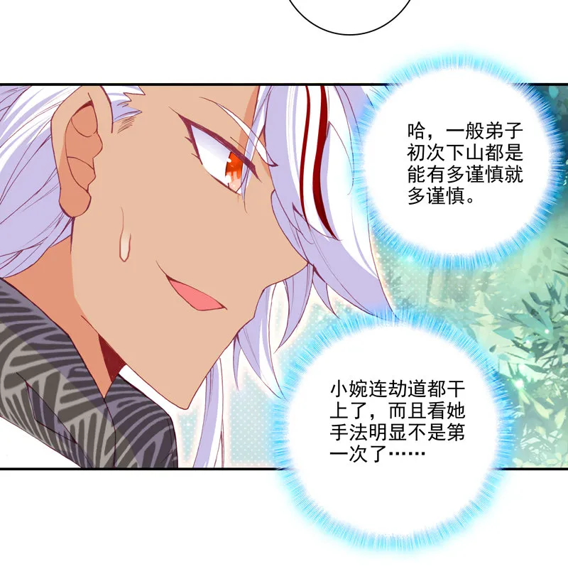 第118话 第21页