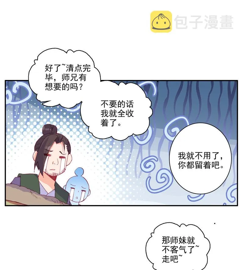 第118话 第22页