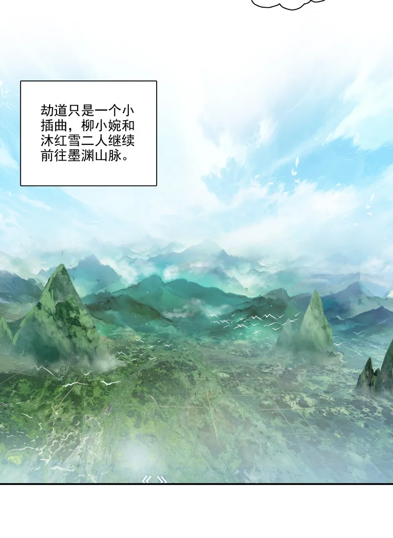 第118话 第23页