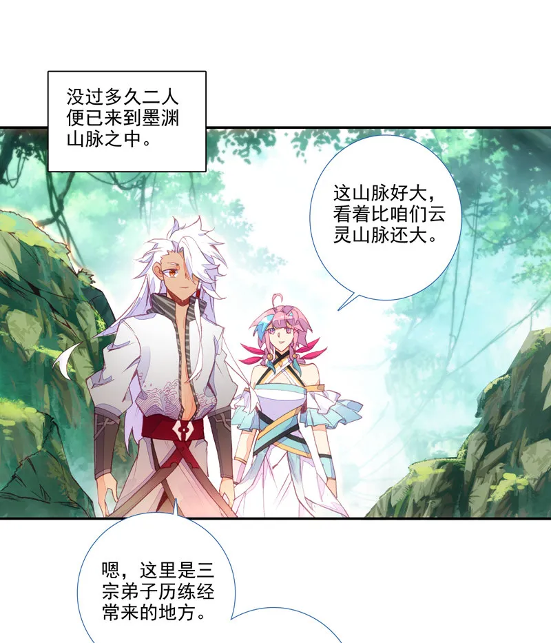 第118话 第24页