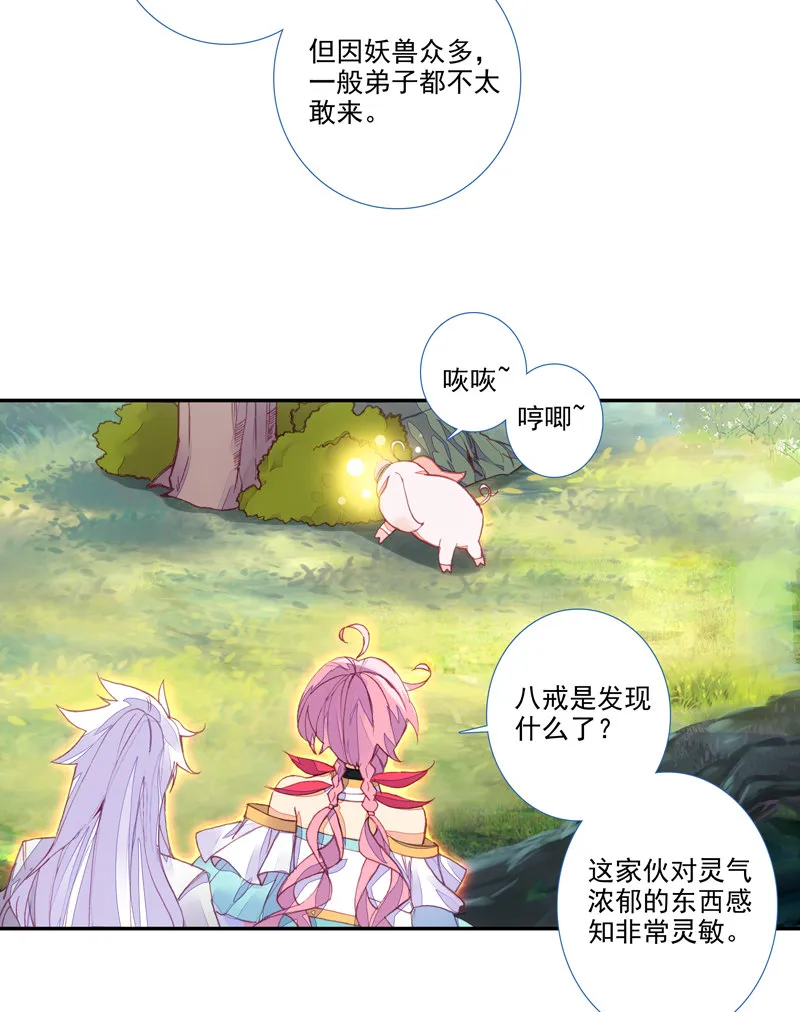 第118话 第25页