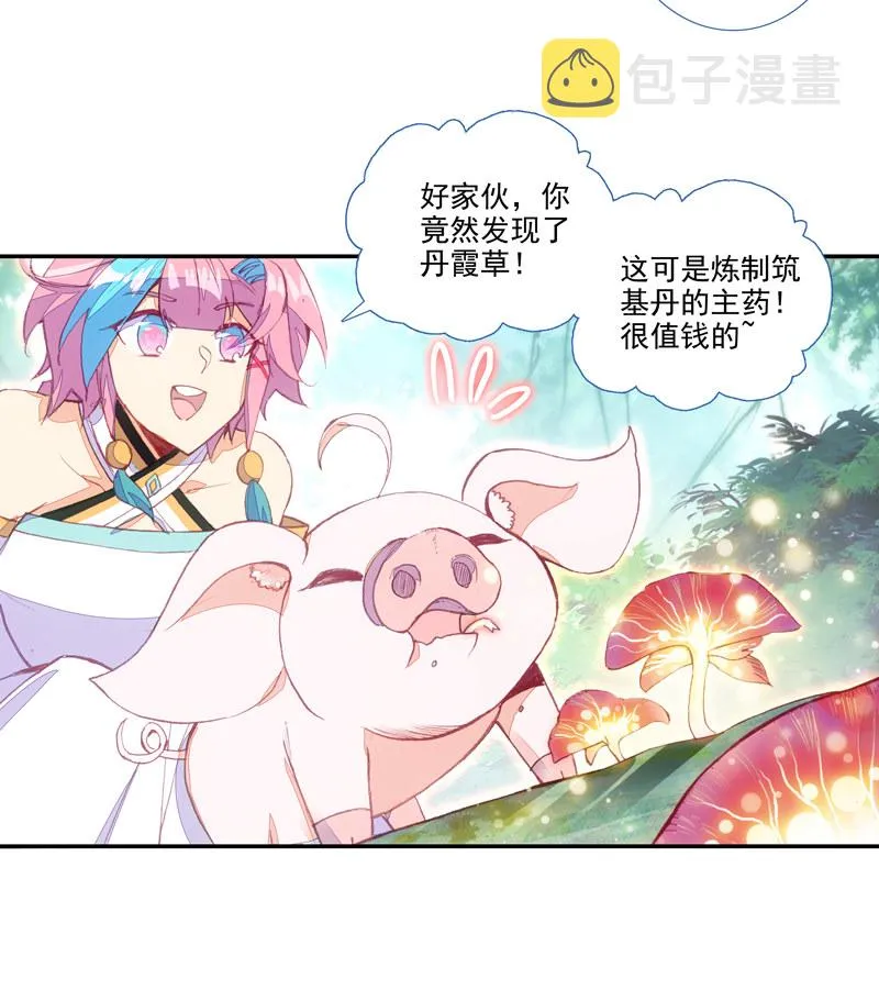 第118话 第26页