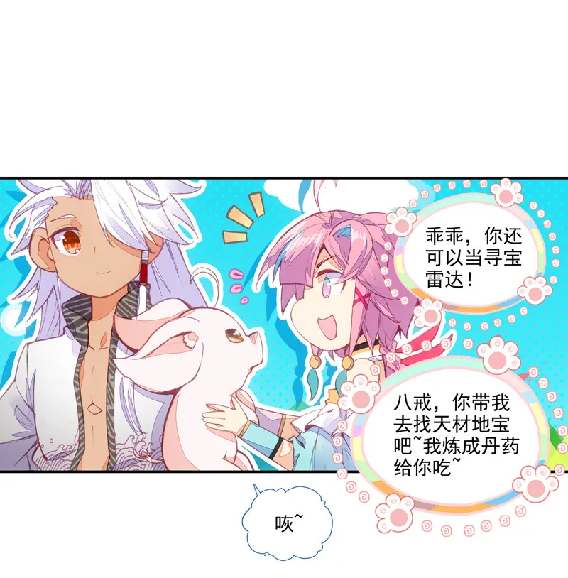 第118话 第27页