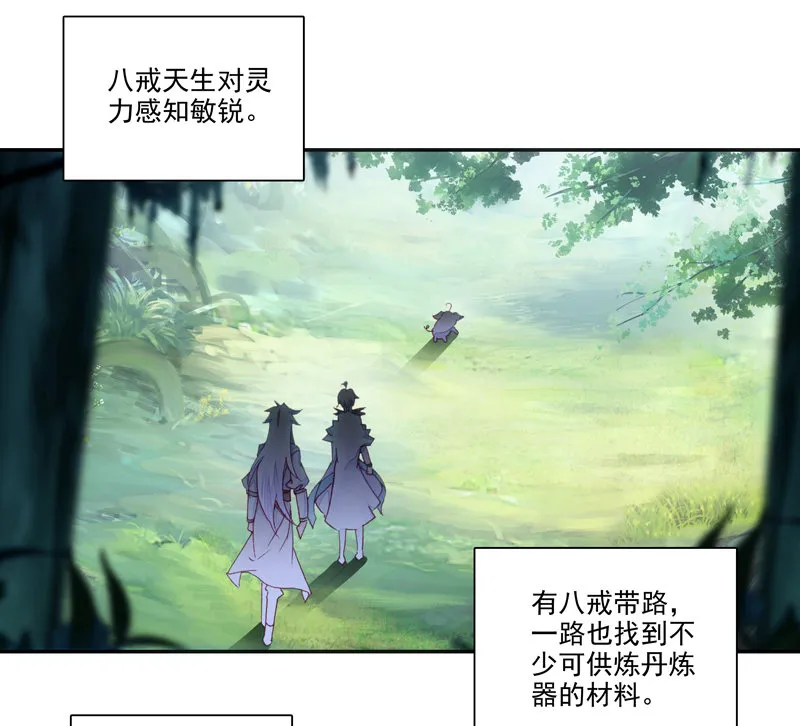 第118话 第28页