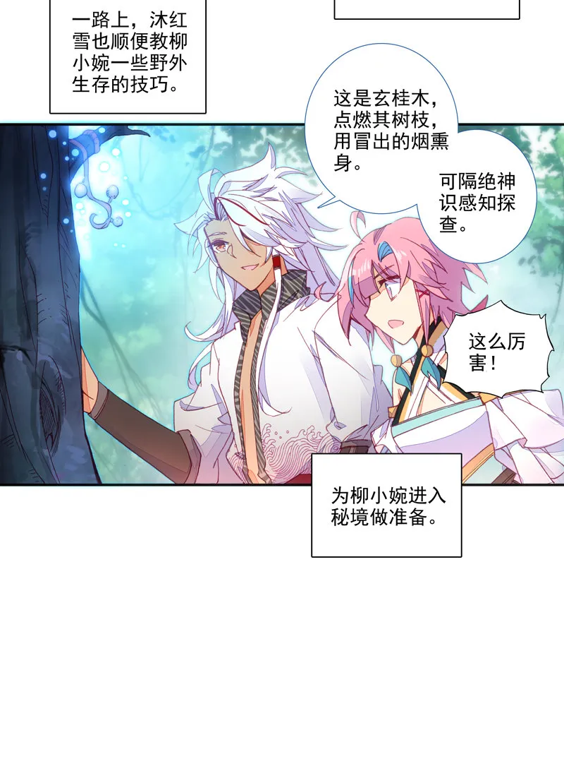 第118话 第29页